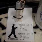 ビールスタンド重富 - 弐度注ぎの平成と昭和の違いはビールホースの太さ