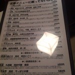 喜和美家 - H25.03   定番メニューに乗っていない日本酒メニュー