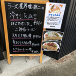 上州濃厚中華蕎麦 はたお商店 - 
