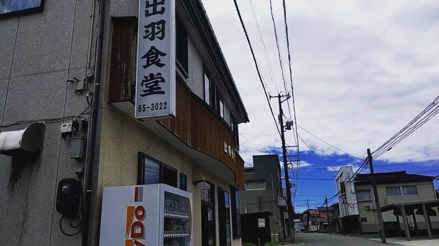 出羽食堂（デワショクドウ） - 羽後岩谷（食堂）の写真