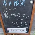 中華そば 半ざわ - 