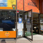 Ehime Egao No Kankou Bussanten - 