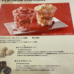 新宿ピカデリー プラチナラウンジ - 