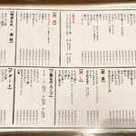 炭火焼肉ホルモン うらら - メニュー