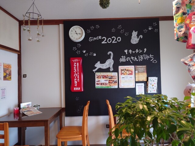 キッチン 猫のさんぽみち - 帯広（スペイン料理）の写真