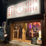 Shuumai Sakaba Tsutsumi - ネオンが可愛いお店