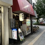 がばちょ - 外観儀式はしっかりと！