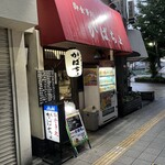 がばちょ - 外観儀式はしっかりと！