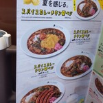 CoCo壱番屋 - 期間限定メニューになります