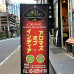 アロマズ オブ インディア - 