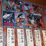 七代目哲麺 - ガメラ！