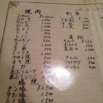 焼肉 静龍苑 - 焼き物のメニュー