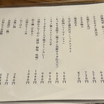 ごはん処 引目鉤鼻 - 