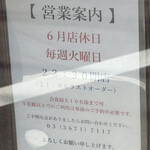 ごはん処 引目鉤鼻 - 