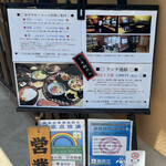 ごはん処 引目鉤鼻 - 