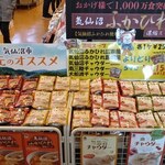 Kesennumao Sakana Ichiba - 店内➄