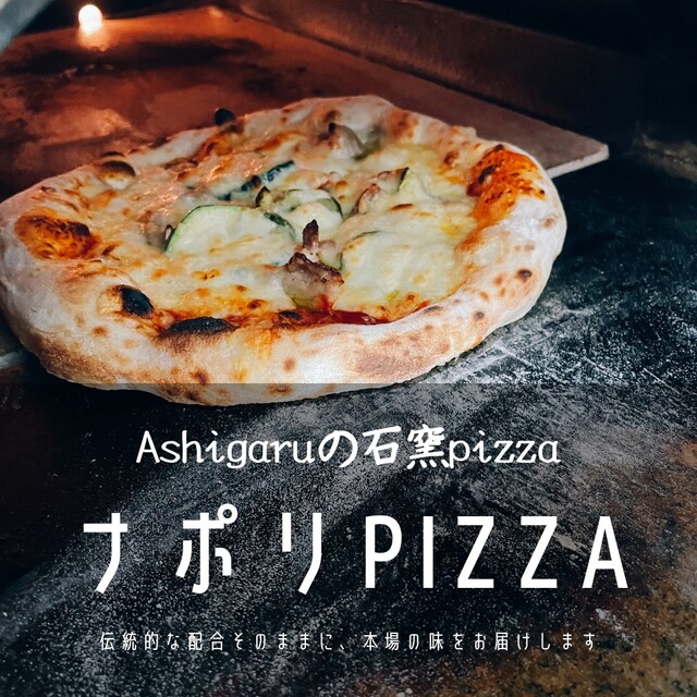 vin-ya jete ashigaru - 古川（イタリアン）の写真