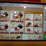 なにわ 麺次郎 - メニュー