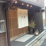 桜田 - 大きな暖簾に　昔風に右から　桜田　が目印