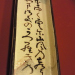 桜田 - かに　ます　たこ　トマト　の皿には、詩が　読めん！　教養なし（涙）