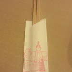 桜田 - 使ったお箸は持って帰れます　