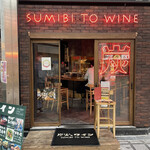 Sumibi To Wain - 