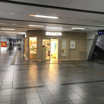 だれのパンや - 