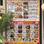 大分からあげ わん - 