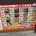 大分からあげ わん - 