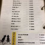 ミカド園 - メニュー２