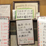 ミカド園 - 定休日・ラストオーダー案内