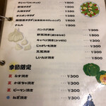 ミカド園 - 野菜