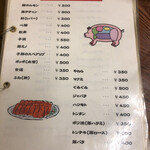 ミカド園 - メニュー１