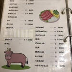 ミカド園 - 牛焼き肉メニュー