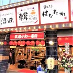 Kankokuryouri Izakaya Kanbee - 