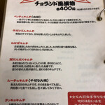 ミカド園 - ミカド名物キムチ