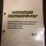 ミカド園 - メニュー表紙