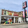 あさ山 丸亀店