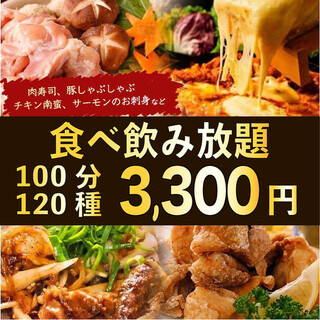 [All-you-can-eat and drink course starts from 3,300 yen] Start with a deficit! !