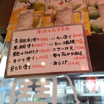 立呑み晩杯屋  - 