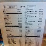 立呑み晩杯屋  - ドリンク