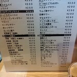 立呑み晩杯屋  - 結構な種類だね