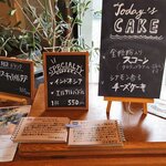 セカイスケッチコーヒー - 本日のメニュー