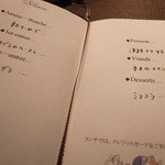 グラン シャン - 手書きな感じがなんとも風合いがあります♪