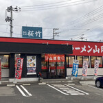 ラーメン山岡家  - 