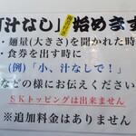 ラーメン二郎 - 汁なし