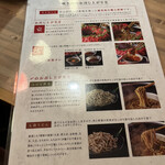 Hakata ichiba - 炊き肉の食べ方