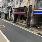 深川 伊勢屋 - 