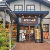 石窯パン工房サンメリー 新座店