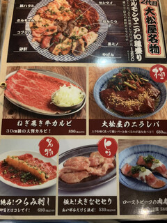 h Yakiniku Daimatsuya - 